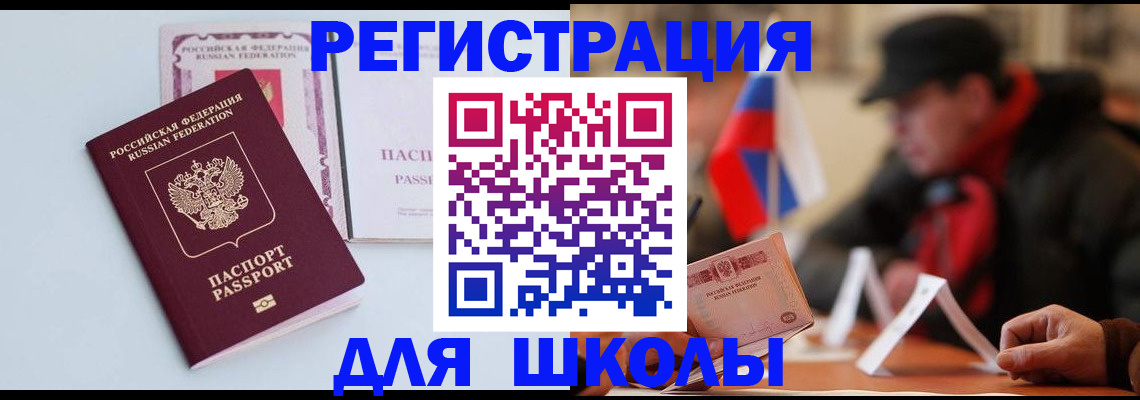 временная регистрация госуслуги в Похвистнево