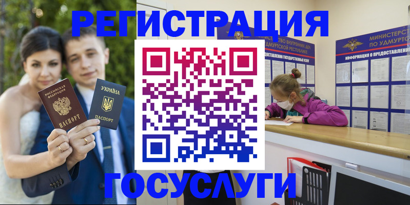 прописка поиск в Похвистнево