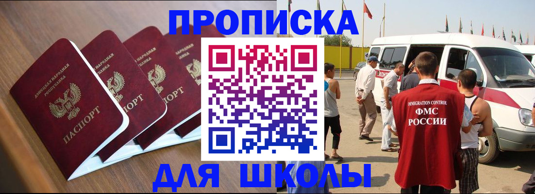 временная регистрация купить в Похвистнево