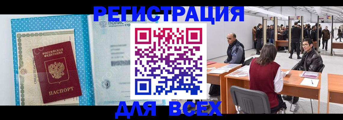 временная регистрация гарантия в Похвистнево
